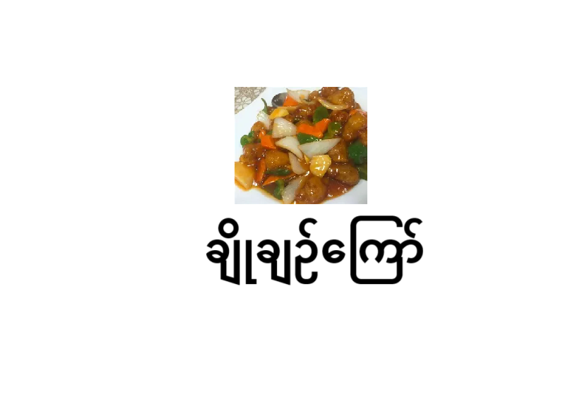 13.cho chin kyaw